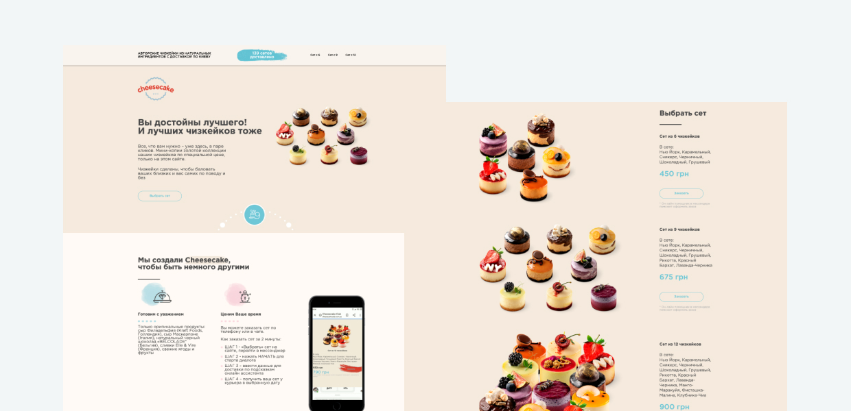 Landing page for the sale of cheesecakes - photo №2